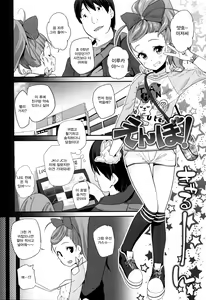 Page 14 of Seijinshiki Gokko + Melonbooks-sama ni te Okaiage Arigatou Gozaimasu Tokuten Color Ero Manga  | 성인식 놀이 + 멜론 북스 통해 구매해 주셔서 감사합니다 특전 컬러 에로 망가 - preview thumbnail