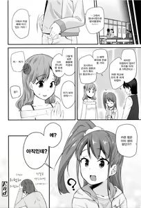 Page 146 of Seijinshiki Gokko + Melonbooks-sama ni te Okaiage Arigatou Gozaimasu Tokuten Color Ero Manga  | 성인식 놀이 + 멜론 북스 통해 구매해 주셔서 감사합니다 특전 컬러 에로 망가 - preview thumbnail