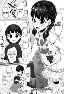 Page 147 of Seijinshiki Gokko + Melonbooks-sama ni te Okaiage Arigatou Gozaimasu Tokuten Color Ero Manga  | 성인식 놀이 + 멜론 북스 통해 구매해 주셔서 감사합니다 특전 컬러 에로 망가 - preview thumbnail