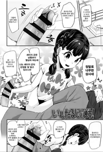 Page 148 of Seijinshiki Gokko + Melonbooks-sama ni te Okaiage Arigatou Gozaimasu Tokuten Color Ero Manga  | 성인식 놀이 + 멜론 북스 통해 구매해 주셔서 감사합니다 특전 컬러 에로 망가 - preview thumbnail