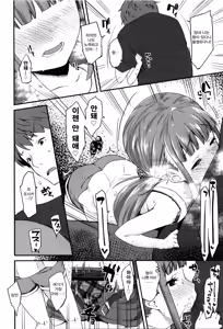 Page 166 of Seijinshiki Gokko + Melonbooks-sama ni te Okaiage Arigatou Gozaimasu Tokuten Color Ero Manga  | 성인식 놀이 + 멜론 북스 통해 구매해 주셔서 감사합니다 특전 컬러 에로 망가 - preview thumbnail