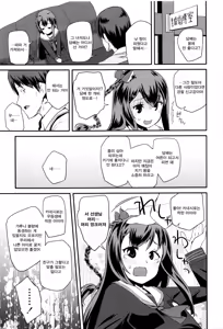 Page 183 of Seijinshiki Gokko + Melonbooks-sama ni te Okaiage Arigatou Gozaimasu Tokuten Color Ero Manga  | 성인식 놀이 + 멜론 북스 통해 구매해 주셔서 감사합니다 특전 컬러 에로 망가 - preview thumbnail