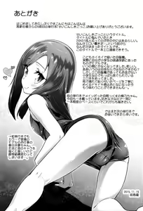 Page 219 of Seijinshiki Gokko + Melonbooks-sama ni te Okaiage Arigatou Gozaimasu Tokuten Color Ero Manga  | 성인식 놀이 + 멜론 북스 통해 구매해 주셔서 감사합니다 특전 컬러 에로 망가 - preview thumbnail