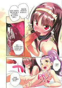 Page 224 of Seijinshiki Gokko + Melonbooks-sama ni te Okaiage Arigatou Gozaimasu Tokuten Color Ero Manga  | 성인식 놀이 + 멜론 북스 통해 구매해 주셔서 감사합니다 특전 컬러 에로 망가 - preview thumbnail