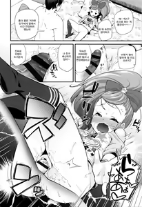 Page 24 of Seijinshiki Gokko + Melonbooks-sama ni te Okaiage Arigatou Gozaimasu Tokuten Color Ero Manga  | 성인식 놀이 + 멜론 북스 통해 구매해 주셔서 감사합니다 특전 컬러 에로 망가 - preview thumbnail