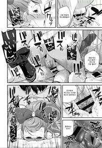 Page 30 of Seijinshiki Gokko + Melonbooks-sama ni te Okaiage Arigatou Gozaimasu Tokuten Color Ero Manga  | 성인식 놀이 + 멜론 북스 통해 구매해 주셔서 감사합니다 특전 컬러 에로 망가 - preview thumbnail
