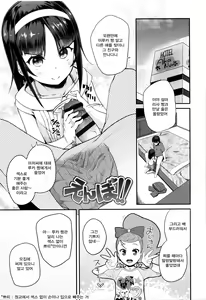 Page 35 of Seijinshiki Gokko + Melonbooks-sama ni te Okaiage Arigatou Gozaimasu Tokuten Color Ero Manga  | 성인식 놀이 + 멜론 북스 통해 구매해 주셔서 감사합니다 특전 컬러 에로 망가 - preview thumbnail