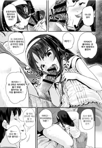 Page 37 of Seijinshiki Gokko + Melonbooks-sama ni te Okaiage Arigatou Gozaimasu Tokuten Color Ero Manga  | 성인식 놀이 + 멜론 북스 통해 구매해 주셔서 감사합니다 특전 컬러 에로 망가 - preview thumbnail