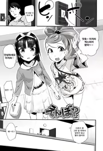 Page 59 of Seijinshiki Gokko + Melonbooks-sama ni te Okaiage Arigatou Gozaimasu Tokuten Color Ero Manga  | 성인식 놀이 + 멜론 북스 통해 구매해 주셔서 감사합니다 특전 컬러 에로 망가 - preview thumbnail