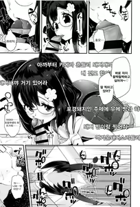 Page 89 of Seijinshiki Gokko + Melonbooks-sama ni te Okaiage Arigatou Gozaimasu Tokuten Color Ero Manga  | 성인식 놀이 + 멜론 북스 통해 구매해 주셔서 감사합니다 특전 컬러 에로 망가 - preview thumbnail