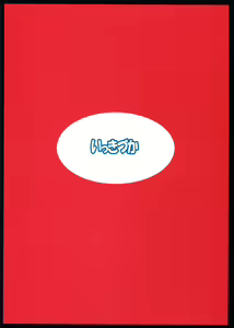 Page 27 of Chitsujo Break - preview thumbnail