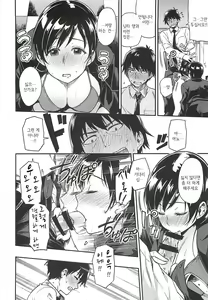 Page 13 of Nitta-san Taijuu o Fuyasite Kudasai | 닛타 양, 체중을 늘려주십시오 - preview thumbnail