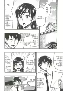 Page 27 of Nitta-san Taijuu o Fuyasite Kudasai | 닛타 양, 체중을 늘려주십시오 - preview thumbnail