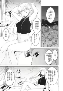 Page 4 of Elf no Onna Kishi no Junan - preview thumbnail