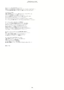 Page 25 of Atsuatsu Pola-chan - preview thumbnail