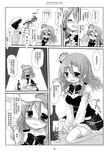 Page 6 of Atsuatsu Pola-chan - preview thumbnail