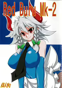 Red buru Mk-2 - hentai manga cover image