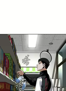 Page 235 of Peeper 1-10 English - preview thumbnail