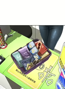 Page 236 of Peeper 1-10 English - preview thumbnail