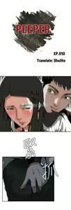 Page 290 of Peeper 1-10 English - preview thumbnail