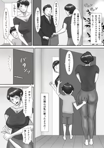 Page 18 of Haha ga Dogeza Shita Hi ~Kichiku Musuko ni Otosareta Kachiki na Haha~ - preview thumbnail