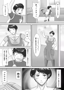 Page 3 of Haha ga Dogeza Shita Hi ~Kichiku Musuko ni Otosareta Kachiki na Haha~ - preview thumbnail