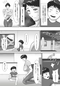 Page 6 of Haha ga Dogeza Shita Hi ~Kichiku Musuko ni Otosareta Kachiki na Haha~ - preview thumbnail