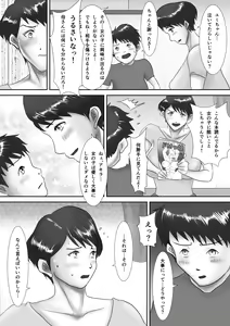 Page 7 of Haha ga Dogeza Shita Hi ~Kichiku Musuko ni Otosareta Kachiki na Haha~ - preview thumbnail