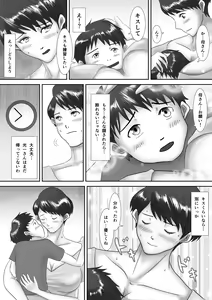 Page 10 of Haha ga Dogeza Shita Hi ~Kichiku Musuko ni Otosareta Kachiki na Haha~ - preview thumbnail