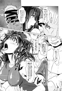 Page 18 of Yakuzuke ni Sarete Ubawareta Kanojo - preview thumbnail