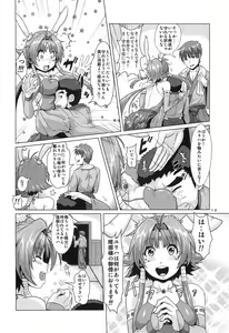 Page 11 of NTR Haramasare Ubawareta Aibou - preview thumbnail