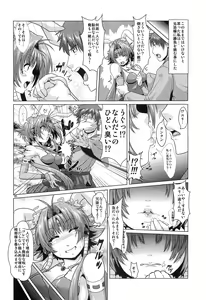 Page 17 of NTR Haramasare Ubawareta Aibou - preview thumbnail