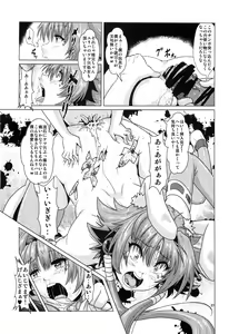 Page 26 of NTR Haramasare Ubawareta Aibou - preview thumbnail