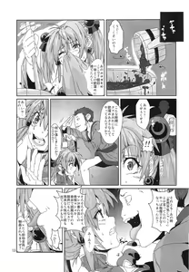 Page 12 of Sennyo Biyakuzuke Tettei Choukyou - preview thumbnail