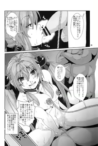 Page 29 of Sennyo Biyakuzuke Tettei Choukyou - preview thumbnail