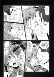 Page 7 of Sennyo Biyakuzuke Tettei Choukyou - preview thumbnail