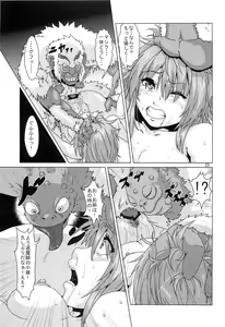 Page 22 of Shikigami ni Otosareta Taima Miko - preview thumbnail
