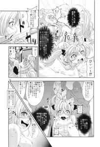Page 14 of Himekami-sama Kanzen Ryoujoku Sennou Otoshi - preview thumbnail
