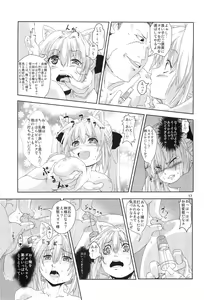 Page 16 of Himekami-sama Kanzen Ryoujoku Sennou Otoshi - preview thumbnail