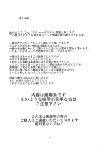 Page 3 of Himekami-sama Kanzen Ryoujoku Sennou Otoshi - preview thumbnail