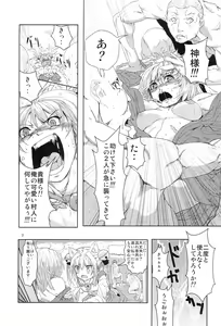 Page 6 of Himekami-sama Kanzen Ryoujoku Sennou Otoshi - preview thumbnail
