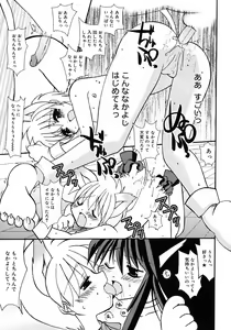 Page 103 of Shounen Shikou 2 - preview thumbnail