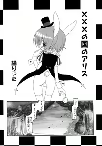 Page 106 of Shounen Shikou 2 - preview thumbnail