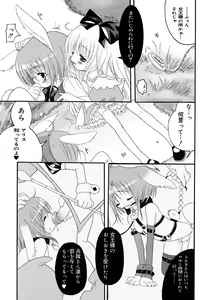 Page 107 of Shounen Shikou 2 - preview thumbnail