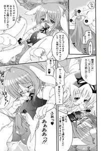 Page 109 of Shounen Shikou 2 - preview thumbnail