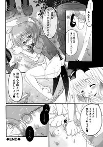 Page 116 of Shounen Shikou 2 - preview thumbnail