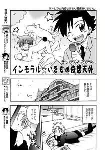 Page 121 of Shounen Shikou 2 - preview thumbnail