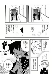 Page 123 of Shounen Shikou 2 - preview thumbnail