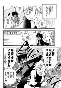 Page 124 of Shounen Shikou 2 - preview thumbnail