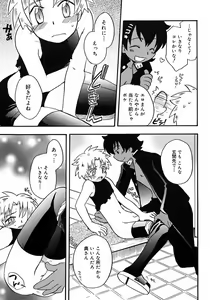 Page 125 of Shounen Shikou 2 - preview thumbnail